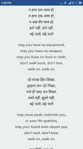 कविताएँ हिंदी साहित्य का बहुमूल्य अंग है, पढ़े हिन्दी कविताओं का विशाल संग्रह निशुल्क. Can Anybody Teel Mi The Meaning Of Badhe Chalo Poem In Hindi Brainly In
