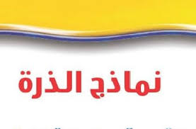 حل كتاب العلوم ثالث متوسط ف1 1442 حلول