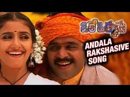Andala Rakshasive Song Oke Okkadu Telugu Movie Songs Arjun Sarja Manisha Koirala Ar Rahman Songs Hit Songs Telugu Movies
