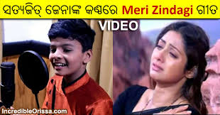 Satyajeet Jena Sings Meri Zindagi Ek Pyaas Song From Judaai Incredible Orissa Tu meri adhoori pyaas pyaas, tu aa gayi mann ko raas raas, ab to… chanda hai aasman hai, aur baadal bhi ghane hai, yeh chanda chup jaaye naa, tanhai dass rahi hai, aur dhadkan badh rahi hai, ek pal bhi chein aaye naa, kaisi ajab daastan hai, bechainiyan. satyajeet jena sings meri zindagi ek