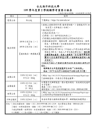 Jun 14, 2021 · 台北市推出网路系统，让85岁以上者预约施打疫苗，但遭人质疑即使没有预约也能凭通知单接种，这些预约的人都白白浪费时间。市长柯文哲14日强调. 109å­¸å¹´åº¦ç¬¬2å­¸æœŸè½‰å­¸è€ƒ å››æŠ€ äºŒå°ˆ äºŒæŠ€ é€²ä¿®å­¸é™¢ é€²ä¿®å°ˆæ ¡ ç°¡ç« å…¬å'Š