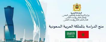 أعلنت جامعة الملك سعود للعلوم الصحية عبر موقعها الإلكتروني ( بوابة التوظيف) توفر وظائف شاغرة لحملة الدبلوم فأعلى بمدينة الرياض، وذلك وفقاً للشروط وطريقة التقديم الموضحة أدناه. Ø¬Ø§Ù…Ø¹Ø© Ø§Ù„Ù…Ù„Ùƒ Ø³Ø¹ÙˆØ¯ Ø¨Ø§Ù„Ù…Ù…Ù„ÙƒØ© Ø§Ù„Ø¹Ø±Ø¨ÙŠØ© Ø§Ù„Ø³Ø¹ÙˆØ¯ÙŠØ© Ù…Ù†Ø­ Ø¯Ø±Ø§Ø³ÙŠØ© Ø¨Ø³Ù„Ùƒ Ø§Ù„Ø¨ÙƒØ§Ù„ÙˆØ±ÙŠÙˆØ³ Universite Abdelmalek Essaadi