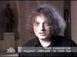 Скачивай и слушай глеб самойлов фрау его мечты и глеб самойлов покрышкин на zvooq.online! Gleb Samojlov Agata Kristi Premiya Ovaciya Ntv 1996 God Youtube
