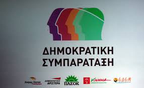 Αποτέλεσμα εικόνας για ΠΑΣΟΚ ΔΗΣΥ