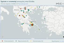 Προγνώσεις καιρού για όλη την ελλάδα. Patra Live Xarths Me Ta Kleista Sxoleia Patrasnews