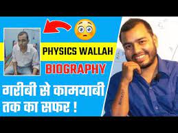 Physics Wallah Alakh Pandey Sir Biography In Hindi Untold Story Education Family 2020 Youtube