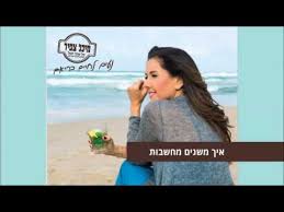נולדה בשם מיכל נחמן בפתח תקווה, וגדלה בה, אמה. ××™×š ×ž×©× ×™× ×ž×—×©×'×•×ª ×ž×™×›×œ ×¦×¤×™×¨ Youtube