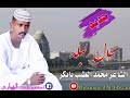 يقول عمار ياسر بابكر جديد المواضيع. ØªØ­Ù…ÙŠÙ„ Ù…Ø­Ù…Ø¯ Ø§Ù„Ø·ÙŠØ¨ Ø¨Ø§Ø¨ÙƒØ± ÙÙŠ Ø§Ù„Ø³Ø¹ÙˆØ¯ÙŠØ© 2020 Mp3 Mp4