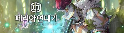 Peria Chronicles Mmorpg Fasrdad Peria chronicles is a 3d anime inspired fantasy mmorpg with cell shaded art and a focus on user created content. peria chronicles mmorpg fasrdad