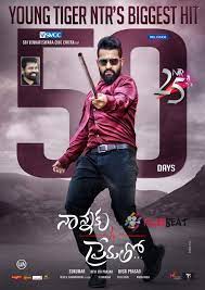 Abhiram(jr.ntr) son of a cheated business man ramesh chandra prasad (rajendra prasad) takes revenge on krishna murthy (jagapathi babu) an in. Nannaku Prematho Photos Hd Images Pictures Stills First Look Posters Of Nannaku Prematho Movie Filmibeat