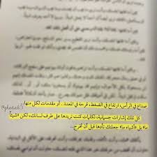 غالية علي كل كلمة لا تخرج تتكون في الداخل على هيئة Quotes For Book Lovers Wattpad Quotes Talking Quotes