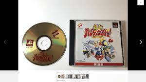 Image result for parodius psx