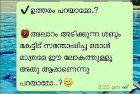 Alaram Adikkunna Shabdam Ketittu Santhoshicha Oral With Answer Funny Questions Funny Questions With Answers Tricky Questions