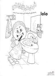 رسومات للتلوين لتعليم الاطفال النظافه 13810218767 jpg islam for kids kids behavior art drawings