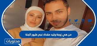 يكشف موقع كايرو تايمز، عن ما هي مواليد و كم عمر المطرب الشاب الوليد مقداد، أبن الفنان الأردني خالد مقداد، رئيس ومالك. B4glxvbu9q4ghm