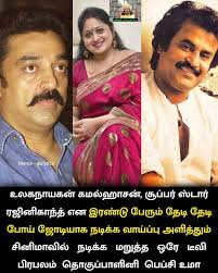 தமிழ் Tamil