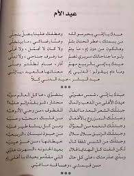 عيد الأم من ديوان الشاعر المرحوم اسعد سعيد بيدر عمر Liles Sheet Music Lebanon