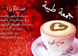 صور جمعه مباركه 2017 صور تهانى بيوم الجمعه 2017 صور ادعيه ليوم الجمعه 667 X 480 38 Glassware Tableware Quran Quotes Love