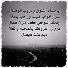 شعر عن الشوق للاهل