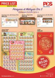 With pos malaysia stamp booklet in collaboration with legoland malaysia, the booklet has a stub for rm50 discount on ticket entrance valid until 31 march 2017 the rm4.80 stamp booklet (excluding 6% gst) is the second series of the discount booklet by pos malaysia. Updated 15 January 2019 Malaysian Festivals Series 3 Myfdc
