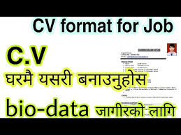 Type in nepali uses nepali romanized keyboard layout contextual translation of job application letter into nepali. Cv Format For Job In Nepal Cv Kasari Banaune Biodata Kasari Banaune Youtube