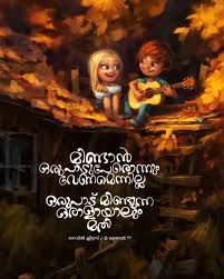Pin On മലയ ള ച ന തകൾ