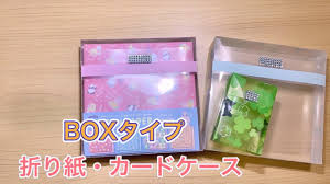 折り紙 カードケースの作り方 クリアファイル フタ一体型 youtube ケース 収納 ペン 折り紙 ケース