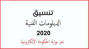 يسعى موقع عربي نيوز بمد الجميع بالعديد من المعلومات فنحنن نسعي جاهدين الي تبسيط وتوصيل المعلومة ونتعرف اليوم حيث سنتناول معلومات حول قوائم البحث عن تنسيق الدبلومات الفنية 2021 نظام سنوات صناعي للتسجيل في الجامعات. ØªØ¹Ø±Ù Ø¹Ù„Ù‰ ØªÙ†Ø³ÙŠÙ‚ Ø§Ù„Ø«Ø§Ù†ÙˆÙŠØ© Ø§Ù„Ø¹Ø§Ù…Ø© ÙˆØ§Ù„Ø¯Ø¨Ù„ÙˆÙ…Ø§Øª Ø§Ù„ÙÙ†ÙŠØ© 2020 ÙÙŠ Ù…Ø­Ø§ÙØ¸Ø© ÙƒÙØ± Ø§Ù„Ø´ÙŠØ® Ø¯Ù„ÙŠÙ„ Ø§Ù„ÙˆØ·Ù†