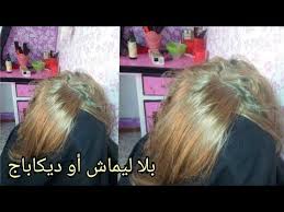 مهما كنت صابغه شعرك بألوان فونسي وعندك الشيب هذا الميلونج يخرجلك مثل الصورة تماما ناجح مئة بالمئة youtube