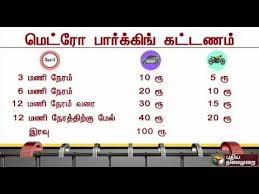 Underground Metro Rail Service In Chennai Ticket Details