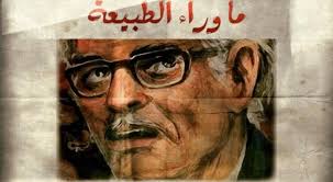 باب طفو الشعر الطويل على سطح الماء