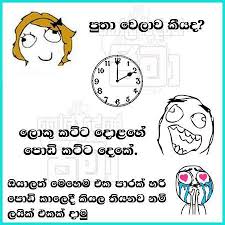We did not find results for: Sri Lanka University News Education Campus School Latest Updates à· à¶» à¶½ à¶š à·€ à· à·€ à·€ à¶¯ à¶º à¶½ à¶´ à·€à¶­ Students Jokes Funny Meme Images In Sri Lanka