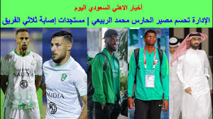 محمد مقاتلي الإبراهيمي محمود خليل الحصري محمود خليل الحصري محمود عبد الحكم محمود علي البنا مجود مشاري راشد العفاسي مصطفى إسماعيل مصطفى إسماعيل مجود مصطفى. Ø£Ø®Ø¨Ø§Ø± Ø§Ù„Ø§Ù‡Ù„ÙŠ Ø§Ù„Ø³Ø¹ÙˆØ¯ÙŠ Ø§Ù„ÙŠÙˆÙ… Ø§Ù„Ø¥Ø¯Ø§Ø±Ø© ØªØ­Ø³Ù… Ù…ØµÙŠØ± Ø§Ù„Ø­Ø§Ø±Ø³ Ù…Ø­Ù…Ø¯ Ø§Ù„Ø±Ø¨ÙŠØ¹ÙŠ Ù…Ø³ØªØ¬Ø¯Ø§Øª Ø¥ØµØ§Ø¨Ø© Ø«Ù„Ø§Ø«ÙŠ Ø§Ù„ÙØ±ÙŠÙ‚ Youtube