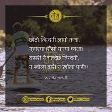Pin On Nepali Quotes