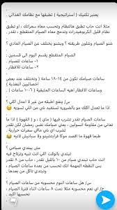 pin on انظمة غذائية لنقصان الوزن