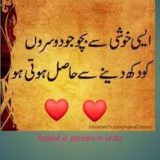 It is authentic and only a sentence of aqwal e zareen contains so many deep meanings. Aqwal E Zareen In Urdu Home Facebook