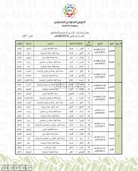 ويواجه منتخب مصر الأولمبي نظيره جنوب أفريقيا في المباراة. Ù…Ø¨Ø§Ø±ÙŠØ§Øª Ø§Ù„ÙŠÙˆÙ… Ø¯ÙˆØ±ÙŠ Ø§Ù„Ø³Ø¹ÙˆØ¯ÙŠ Ù…Ø­Ù…Ø¯ Ø¨Ù† Ø³Ù„Ù…Ø§Ù†