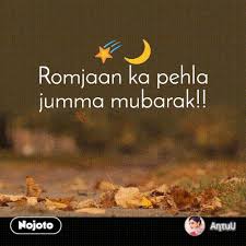 Find & download free graphic resources for jumma mubarak. Romjaan Ka Pehla Jumma Mubarak Nojoto