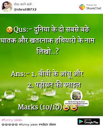 Share & chat on india's own social network. 100 Best Images Videos 2021 Funny Jokes Whatsapp Group Facebook Group Telegram Group