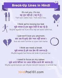It's the small nasal sound that may totally change the meaning of the word. How To Say I Love You In Hindi Romantic Word List