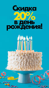 ÐšÐÑ€Ñ‚Ð¸Ð½ÐºÐ¸ Ð¿Ð¾ ÐÐÐ¿Ñ€Ð¾ÑÑƒ ÑÐºÐ¸Ð´ÐºÐ Ð² Ð´ÐÐ½ÑŒ Ñ€Ð¾ÐÐ´ÐÐ½Ð¸Ñ