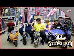 عائلة أيام الطيبين 8 youtube monster trucks youtube rose tattoos