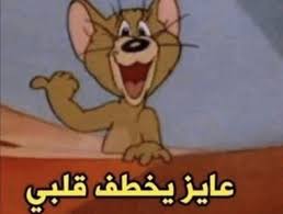 اذا احد جابلي ورق عنب funny photo memes funny reaction pictures funny dude