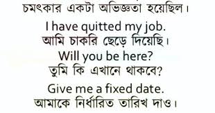 Spoken English With Bengali Know The Meaning Of Bengali And Speak English Bengali To English Dictionary Spok English Sentences English Dictionaries New Words