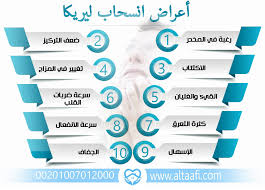 كيفية علاج أعراض انسحاب ليريكا والتخلص منها في 4 خطوات 10 things