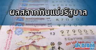 1 day ago · หวย เช็ค ตรวจหวย ผล สลากกินแบ่งรัฐบาล งวดประจำวันที่ 16 กรกฎาคม 2564 เช็ครางวัล ลอตเตอรี่ 16/7/64 พร้อมรายละเอียดรางวัลต่างๆ ที่นี่ Hii2wceonkqgjm