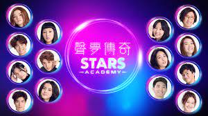 ＃ 聲夢傳奇 ＃ 聲夢summercamp # 歌藝訓練 # 聲夢傳奇2021 # tvbstarsacademy. è²å¤¢å‚³å¥‡ å…è²»è§€çœ‹tvbåŠ‡é›† Encoretvb å®˜æ–¹ç¶²ç«™