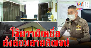 เปิดประวัติไม่ธรรมดา ผู้กำกับโจ้ สภ.เมืองนครสวรรค์ ปมรีดเงินล้านผู้ต้องหา ดีกรี ไฮโซเฟอร์รารี่ อดีตคนคุยดาราสาวชื่อดัง Nfyrno1xj2zv3m
