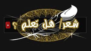 هل تعلم معلومات عامة هل تعلم للاذاعة المدرسية هل تعلم عن الرسول هل تعلم ان اسم الله مكتوب داخل جسمك هل تعلم 2015 هل تعلم عن الصلاة هل تعلم مضحك هل تعلم