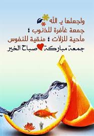 Apr 30, 2021 · ادعية واذكار. 10Ø§ÙØ¶Ù„ Ùˆ Ø§Ø¬Ù…Ù„ Ø§Ø¯Ø¹ÙŠØ© ÙŠÙˆÙ… Ø§Ù„Ø¬Ù…Ø¹Ø© Ø¨Ø§Ù„ØµÙˆØ± 2021 Ø¥ÙÙŠÙ†Ø§Ø³